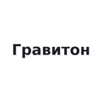 Гравитон - Качественные и Надежные Решения для Вашего Бизнеса