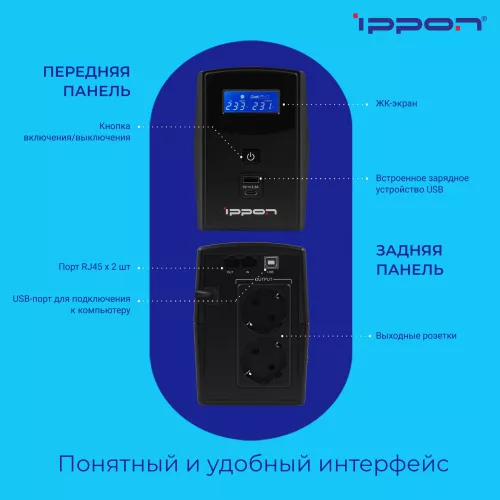Источник бесперебойного питания Ippon Back Power Pro II Euro 650 360Вт 650ВА черный