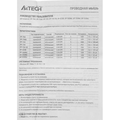Мышь A4Tech OP-730D черный оптическая 1200dpi USB 4but