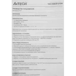 Числовой блок A4Tech FK13P черный USB slim для ноутбука (FK13P BLACK) кабель 1.5м