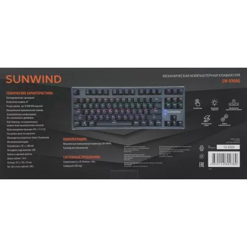 Клавиатура SunWind SW-K900G механическая черный USB Multimedia for gamer LED (1422332) кабель 1.8м