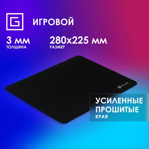 Коврик для мыши Оклик OK-F0283 Мини черный 280x225x3мм