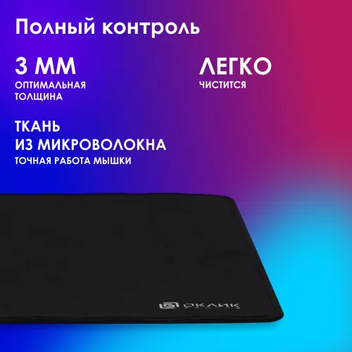 Коврик для мыши Оклик OK-F0283 Мини черный 280x225x3мм
