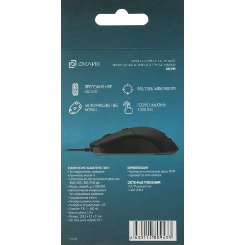 Мышь Оклик 207M черный оптическая 2400dpi USB 4but (1474598)