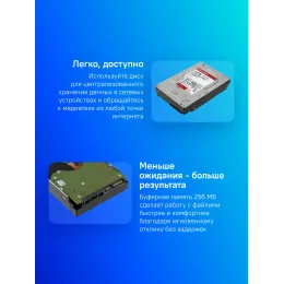 Жесткий диск WD SATA-III 10Tb WD101EFBX NAS Red Plus (7200rpm) 256Mb 3.5"
