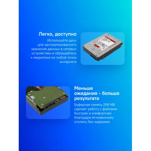 Жесткий диск WD SATA-III 10Tb WD101EFBX NAS Red Plus (7200rpm) 256Mb 3.5"