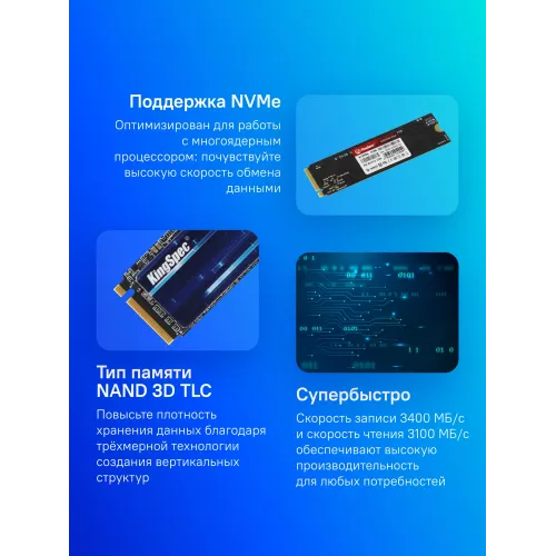 Накопитель SSD Kingspec PCIe 3.0 x4 512GB NX-512 M.2 2280 0.9 DWPD