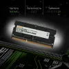 Память DDR3 8GB 1600MHz Digma DGMAS31600008D RTL PC3-12800 CL11 SO-DIMM 204-pin 1.35В dual rank Ret