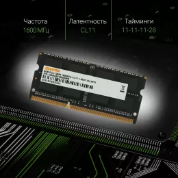 Память DDR3 8GB 1600MHz Digma DGMAS31600008D RTL PC3-12800 CL11 SO-DIMM 204-pin 1.35В dual rank Ret