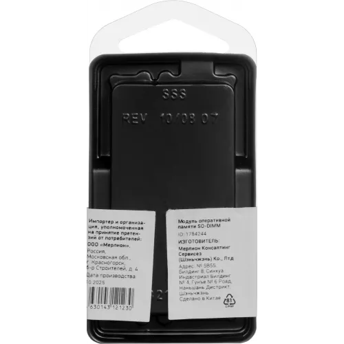 Память DDR3 8GB 1600MHz Digma DGMAS31600008D RTL PC3-12800 CL11 SO-DIMM 204-pin 1.35В dual rank Ret