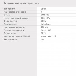Память DDR4 8Gb 2666MHz Digma DGMAD42666008S RTL PC4-21300 CL19 DIMM 288-pin 1.2В single rank Ret