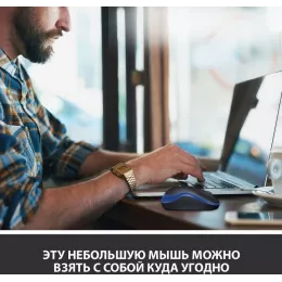 Мышь Logitech M185 черный/синий оптическая 1000dpi беспров. USB для ноутбука 2but (910-002632)
