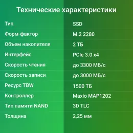 Накопитель SSD Digma PCIe 3.0 x4 2TB DGSM3002TM23T Mega M2 M.2 2280