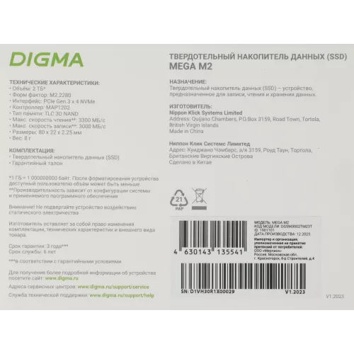 Накопитель SSD Digma PCIe 3.0 x4 2TB DGSM3002TM23T Mega M2 M.2 2280