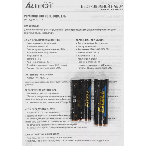 Клавиатура + мышь A4Tech Fstyler FG1110 клав:черный/желтый мышь:черный/желтый USB беспроводная Multimedia (FG1110 BUMBLEBEE)