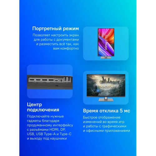 Монитор Asus 31.5" ProArt PA329CRV черный IPS LED 16:9 HDMI M/M матовая HAS Piv 400cd 178гр/178гр 3840x2160 60Hz DP 4K USB 9.9кг