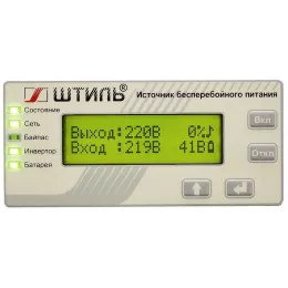 Источник бесперебойного питания Штиль SW1000L 900Вт 1000ВА серый