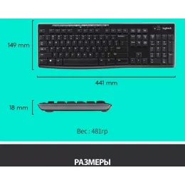 Клавиатура + мышь Logitech MK270 клав:черный мышь:черный USB беспроводная Multimedia (920-003381)