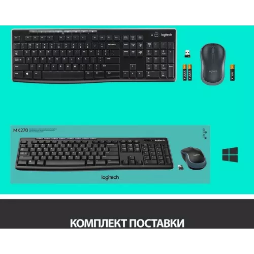 Клавиатура + мышь Logitech MK270 клав:черный мышь:черный USB беспроводная Multimedia (920-003381)
