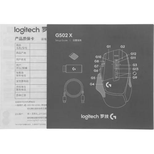 Мышь Logitech G502 X Lightspeed черный оптическая 25600dpi беспров. USB 13but (910-006185)