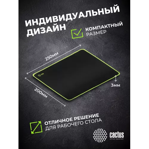 Коврик для мыши Cactus Black черный 250x200x3мм (CS-MPC-D01S)