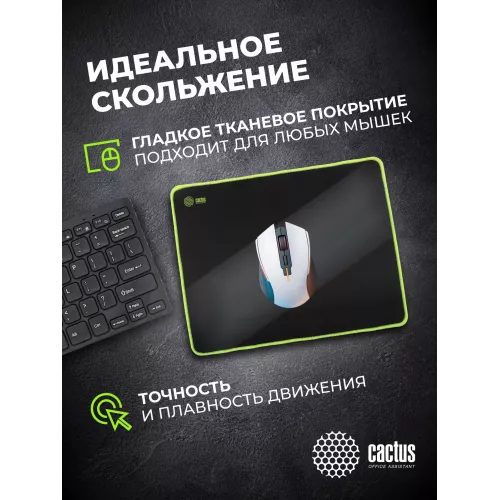 Коврик для мыши Cactus Black черный 250x200x3мм (CS-MPC-D01S)