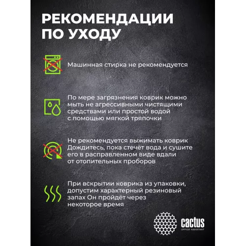 Коврик для мыши Cactus Black черный 250x200x3мм (CS-MPC-D01S)