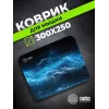 Коврик для мыши Cactus Space Clouds рисунок 300x250x2мм (CS-MPC-P05M)