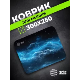Коврик для мыши Cactus Space Clouds рисунок 300x250x2мм (CS-MPC-P05M)