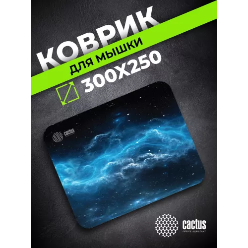 Коврик для мыши Cactus Space Clouds рисунок 300x250x2мм (CS-MPC-P05M)