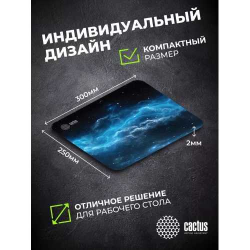 Коврик для мыши Cactus Space Clouds рисунок 300x250x2мм (CS-MPC-P05M)