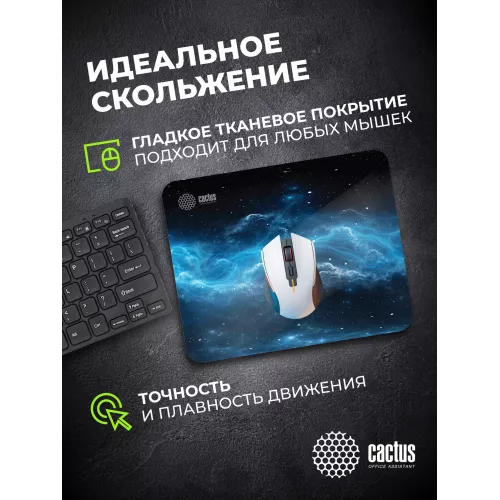 Коврик для мыши Cactus Space Clouds рисунок 300x250x2мм (CS-MPC-P05M)