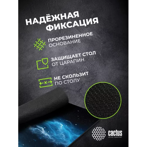 Коврик для мыши Cactus Space Clouds рисунок 300x250x2мм (CS-MPC-P05M)