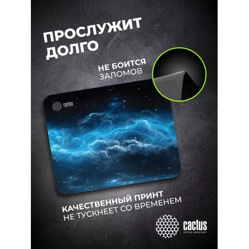Коврик для мыши Cactus Space Clouds рисунок 300x250x2мм (CS-MPC-P05M)