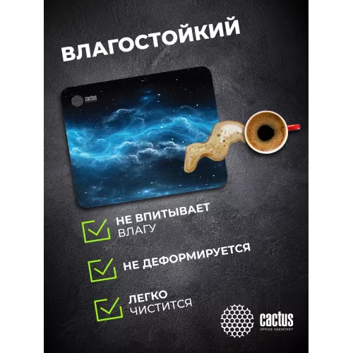 Коврик для мыши Cactus Space Clouds рисунок 300x250x2мм (CS-MPC-P05M)