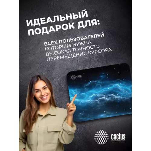Коврик для мыши Cactus Space Clouds рисунок 300x250x2мм (CS-MPC-P05M)