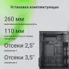 Корпус Digma DCC-MN303 черный без БП mATX 1x80mm 2x120mm 1xUSB2.0 1xUSB3.0 audio