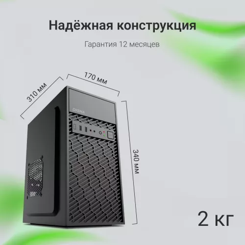 Корпус Digma DCC-MN303 черный без БП mATX 1x80mm 2x120mm 1xUSB2.0 1xUSB3.0 audio