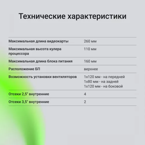 Корпус Digma DCC-MN303 черный без БП mATX 1x80mm 2x120mm 1xUSB2.0 1xUSB3.0 audio