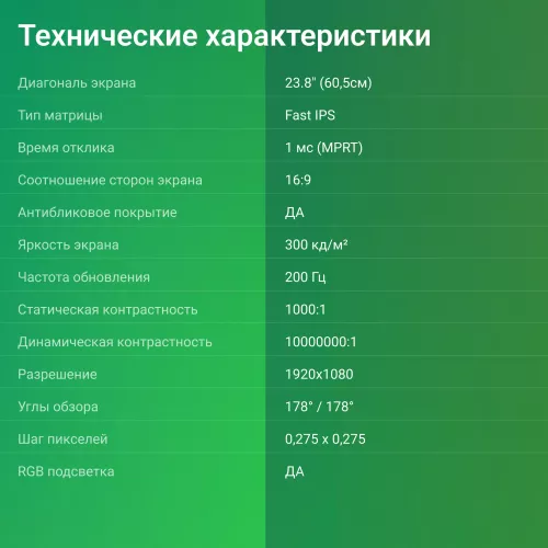 Монитор Digma 23.8" Overdrive 24P410F черный IPS LED 1ms 16:9 HDMI матовая 300cd 178гр/178гр 1920x1080 200Hz G-Sync FreeSync DP FHD USB 2.8кг
