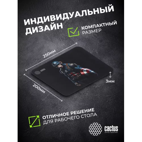 Коврик для мыши Cactus Captain America рисунок 250x200x3мм (CS-MP-D08S)