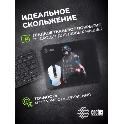 Коврик для мыши Cactus Captain America рисунок 250x200x3мм (CS-MP-D08S)