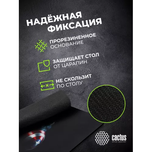 Коврик для мыши Cactus Captain America рисунок 250x200x3мм (CS-MP-D08S)