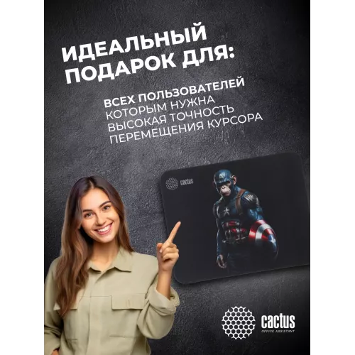 Коврик для мыши Cactus Captain America рисунок 250x200x3мм (CS-MP-D08S)