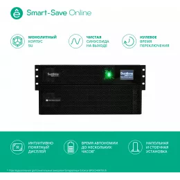 Источник бесперебойного питания Systeme Electriс SRT SRTSE5KRTXLIEC-NC 5000Вт 5000ВА черный