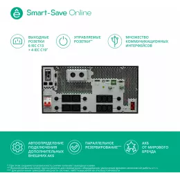Источник бесперебойного питания Systeme Electriс SRT SRTSE6KRTXLIEC-NC 6000Вт 6000ВА черный