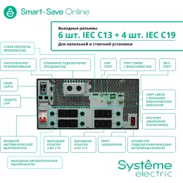 Источник бесперебойного питания Systeme Electriс SRT SRTSE6KRTXLIEC-NC 6000Вт 6000ВА черный