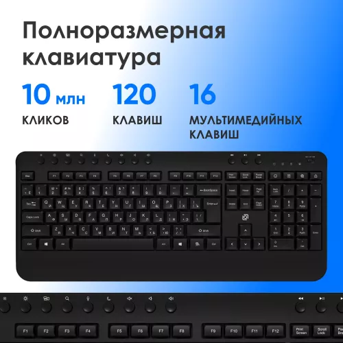 Клавиатура Оклик K257W черный USB беспроводная Multimedia (подставка для запястий) (2070286)