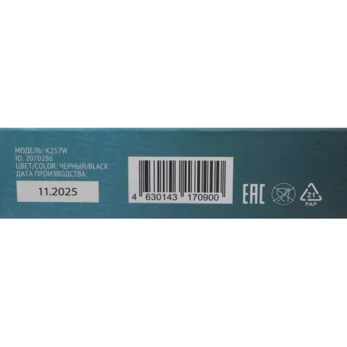 Клавиатура Оклик K257W черный USB беспроводная Multimedia (подставка для запястий) (2070286)