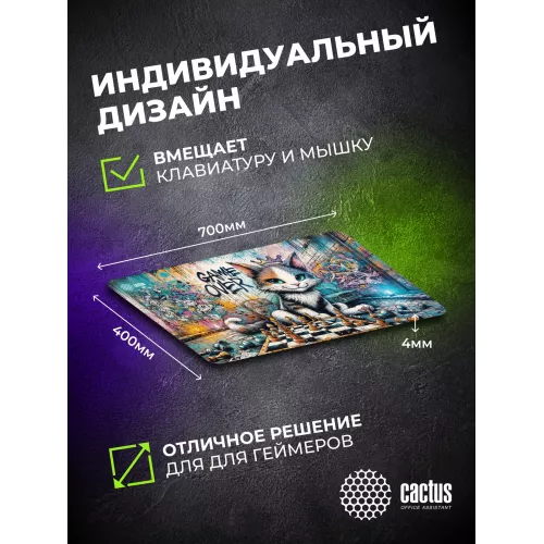 Коврик для мыши Cactus Game Over 700x400x4мм (CS-MP-COR01XLL)